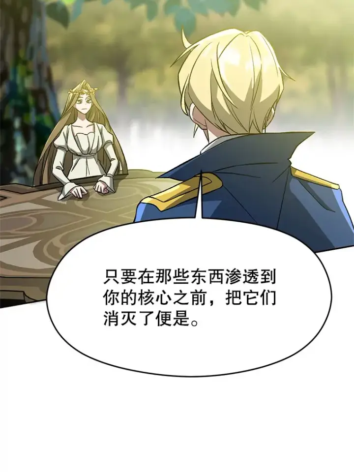 漫画《超越回归的大魔导师》38.世界树第68张图
