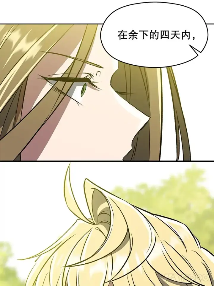 漫画《超越回归的大魔导师》38.世界树第69张图