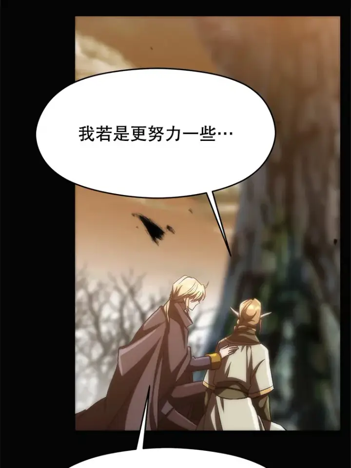 漫画《超越回归的大魔导师》38.世界树第7张图