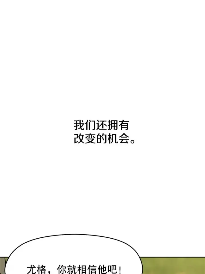 漫画《超越回归的大魔导师》38.世界树第71张图
