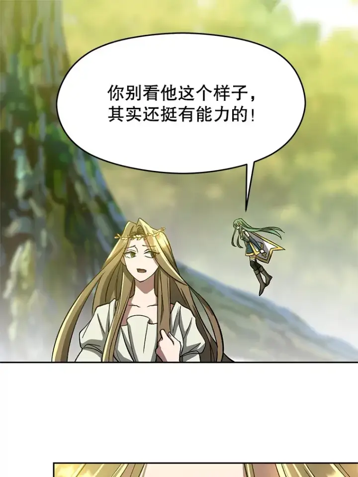漫画《超越回归的大魔导师》38.世界树第73张图