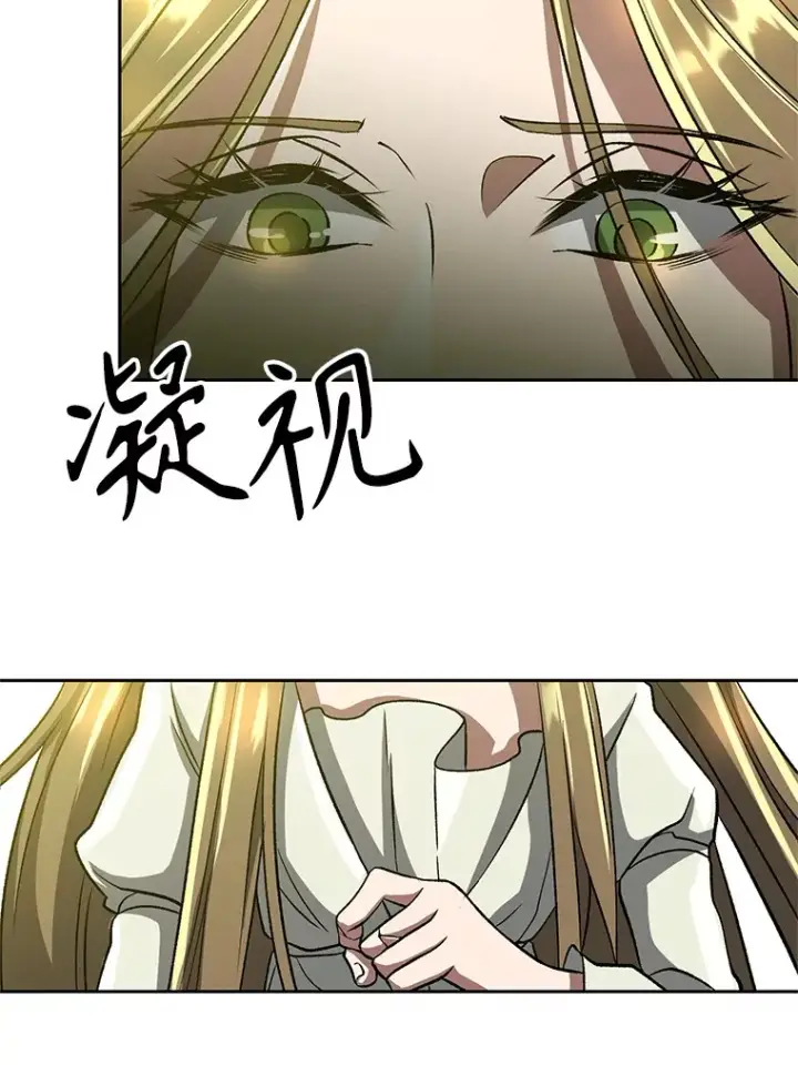 漫画《超越回归的大魔导师》38.世界树第74张图