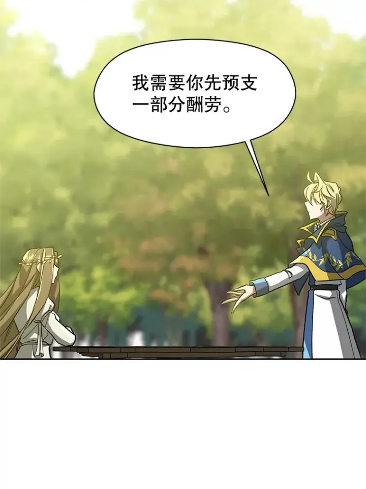 漫画《超越回归的大魔导师》38.世界树第77张图