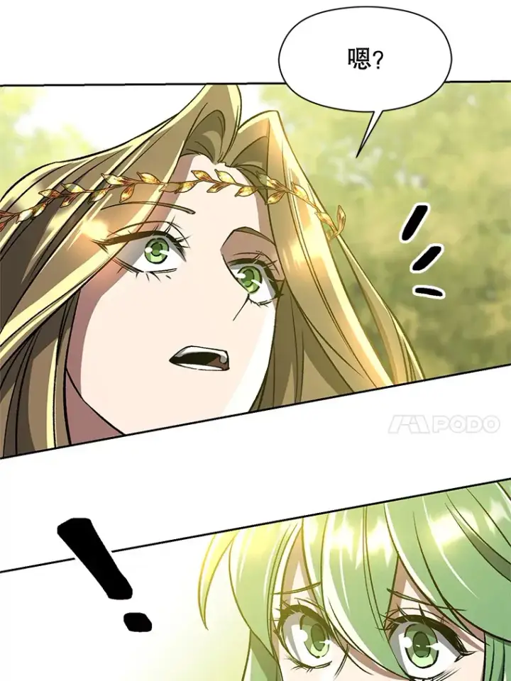 漫画《超越回归的大魔导师》38.世界树第78张图