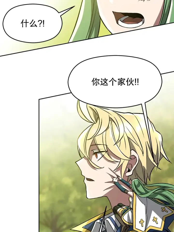 漫画《超越回归的大魔导师》38.世界树第79张图