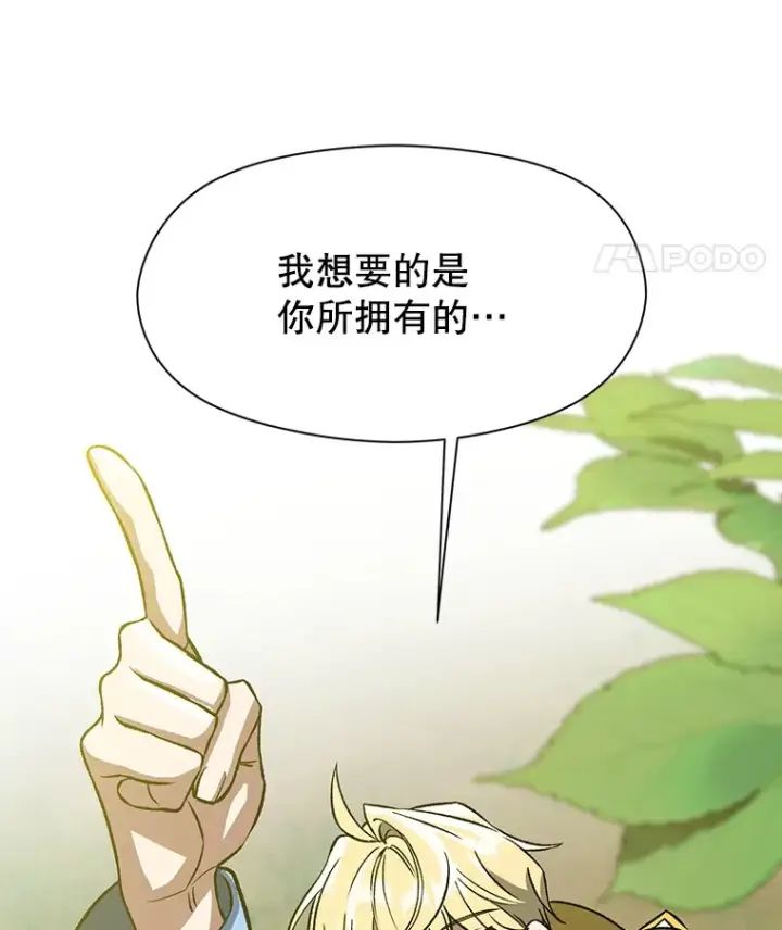 漫画《超越回归的大魔导师》38.世界树第85张图