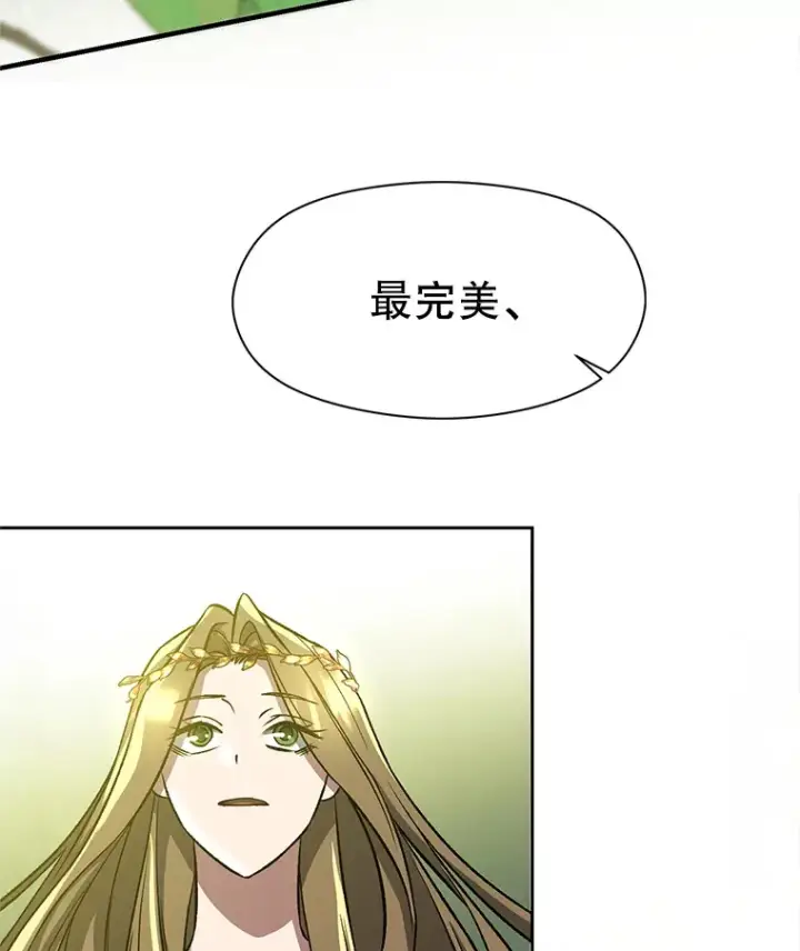 漫画《超越回归的大魔导师》38.世界树第87张图