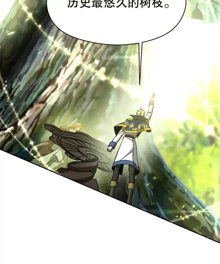 漫画《超越回归的大魔导师》38.世界树第90张图