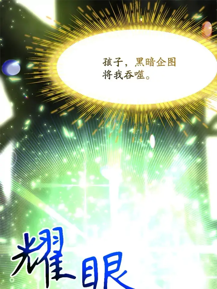 漫画《超越回归的大魔导师》39.面见精灵王第13张图