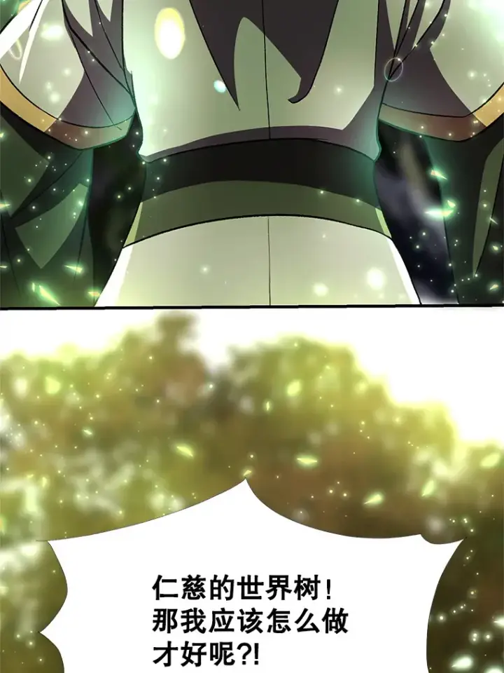 漫画《超越回归的大魔导师》39.面见精灵王第15张图