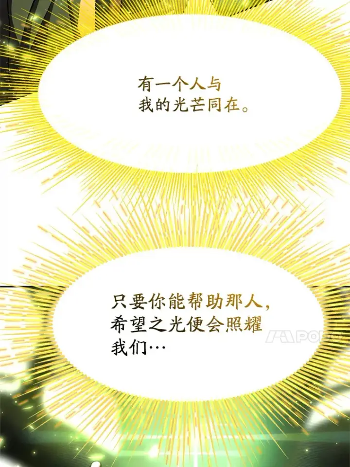 漫画《超越回归的大魔导师》39.面见精灵王第17张图