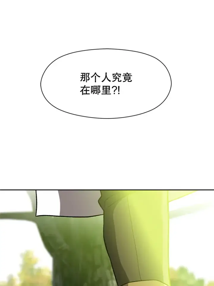 漫画《超越回归的大魔导师》39.面见精灵王第19张图
