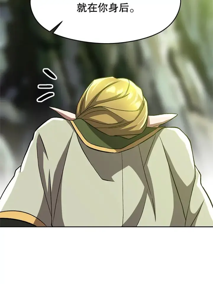 漫画《超越回归的大魔导师》39.面见精灵王第21张图