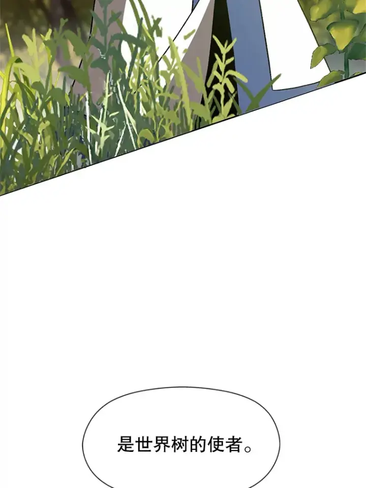 漫画《超越回归的大魔导师》39.面见精灵王第25张图