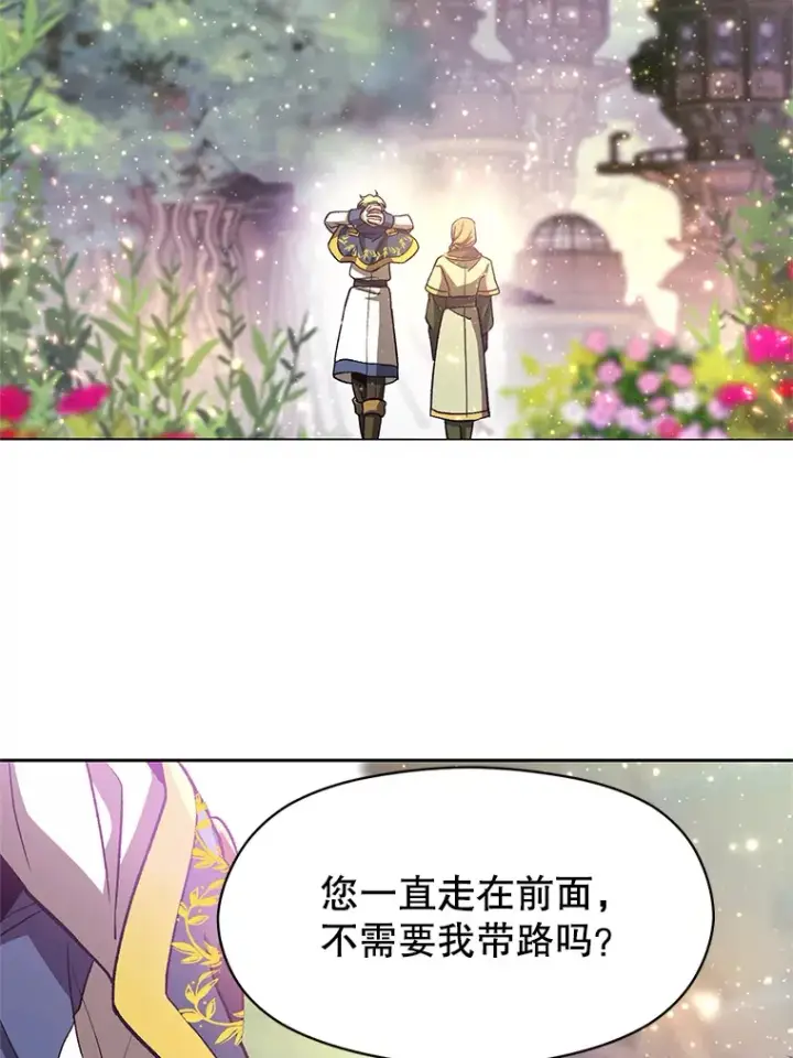 漫画《超越回归的大魔导师》39.面见精灵王第28张图