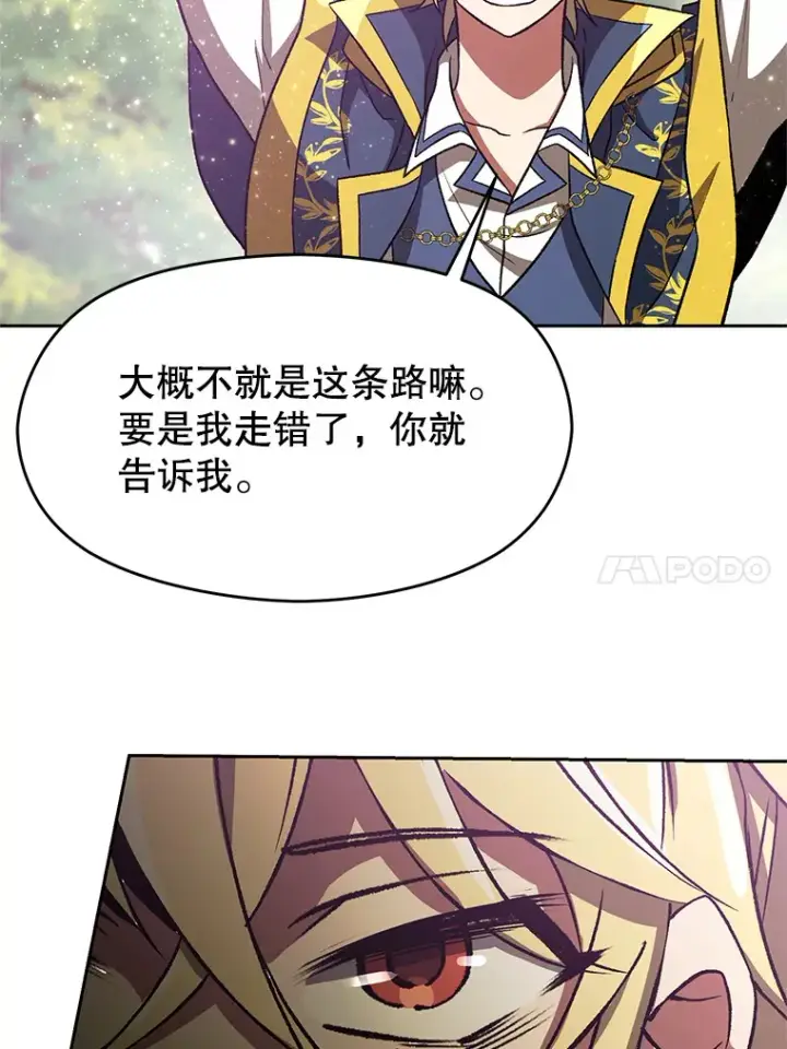 漫画《超越回归的大魔导师》39.面见精灵王第30张图