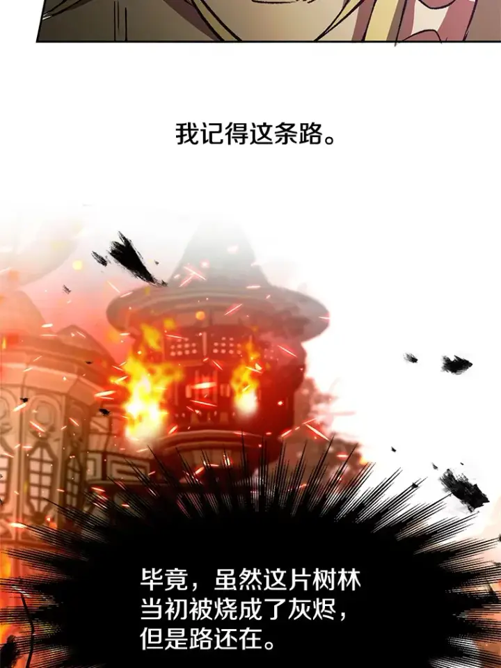 漫画《超越回归的大魔导师》39.面见精灵王第31张图