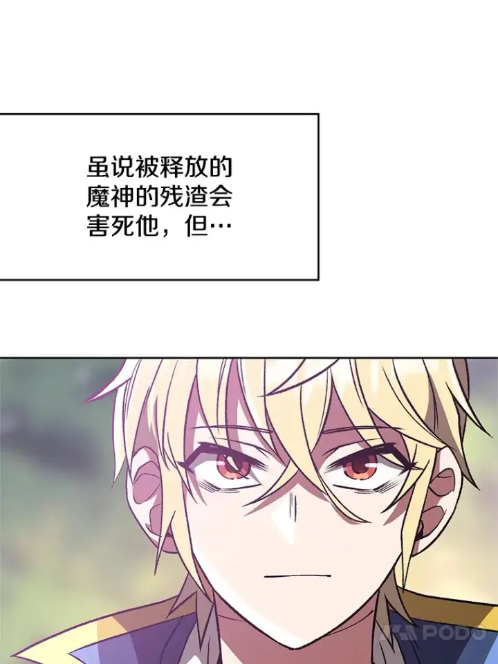 漫画《超越回归的大魔导师》39.面见精灵王第36张图