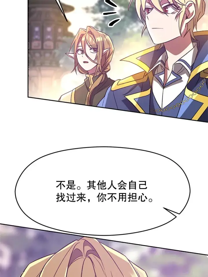 漫画《超越回归的大魔导师》39.面见精灵王第38张图