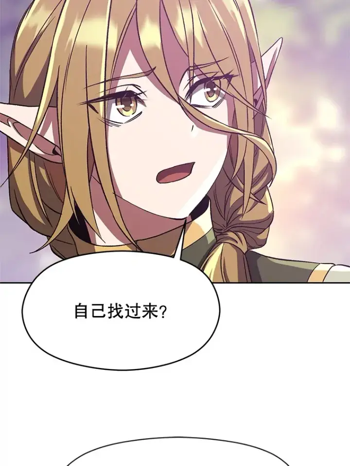 漫画《超越回归的大魔导师》39.面见精灵王第39张图