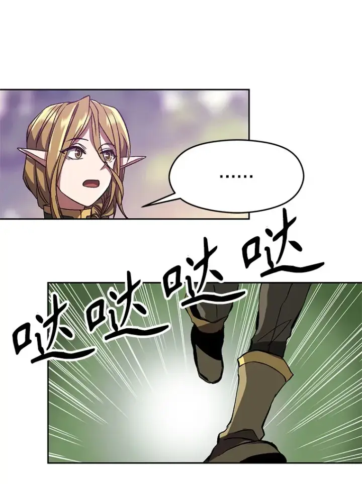 漫画《超越回归的大魔导师》39.面见精灵王第42张图