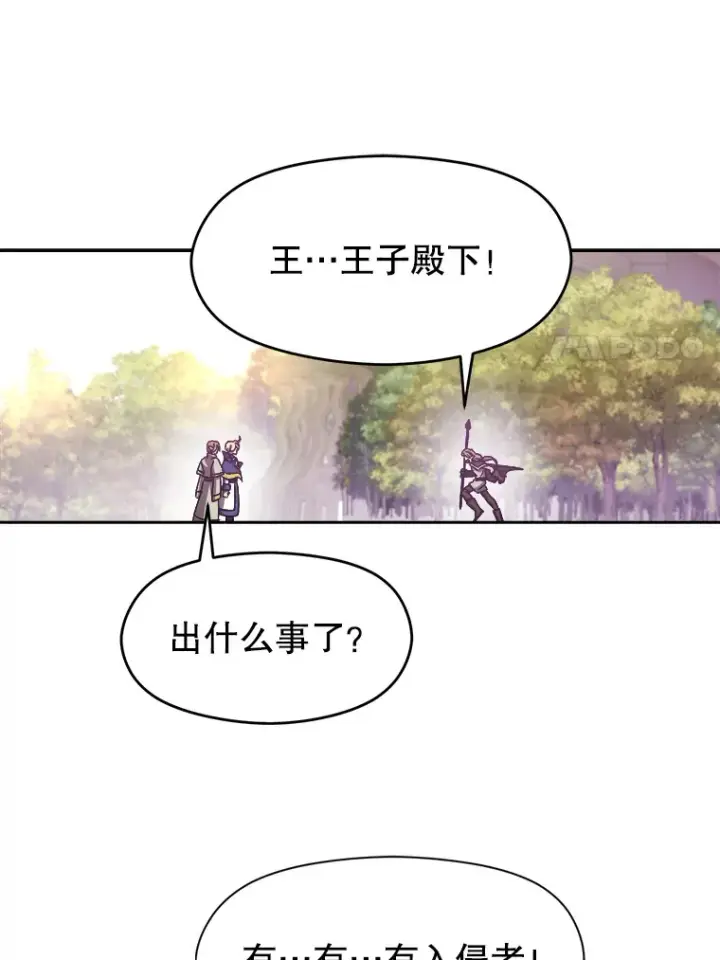 漫画《超越回归的大魔导师》39.面见精灵王第43张图