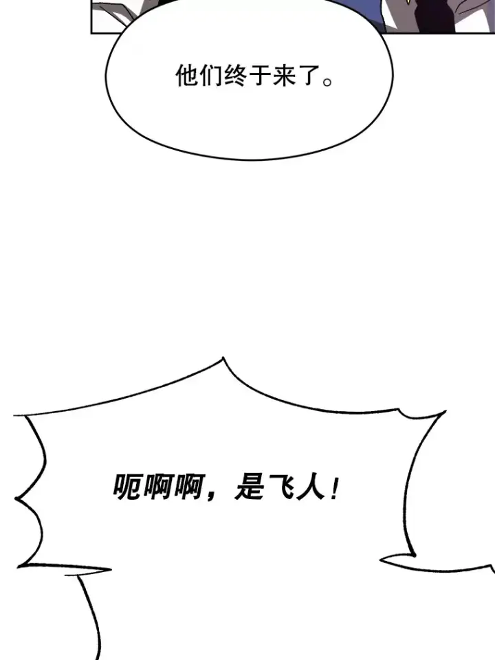 漫画《超越回归的大魔导师》39.面见精灵王第45张图