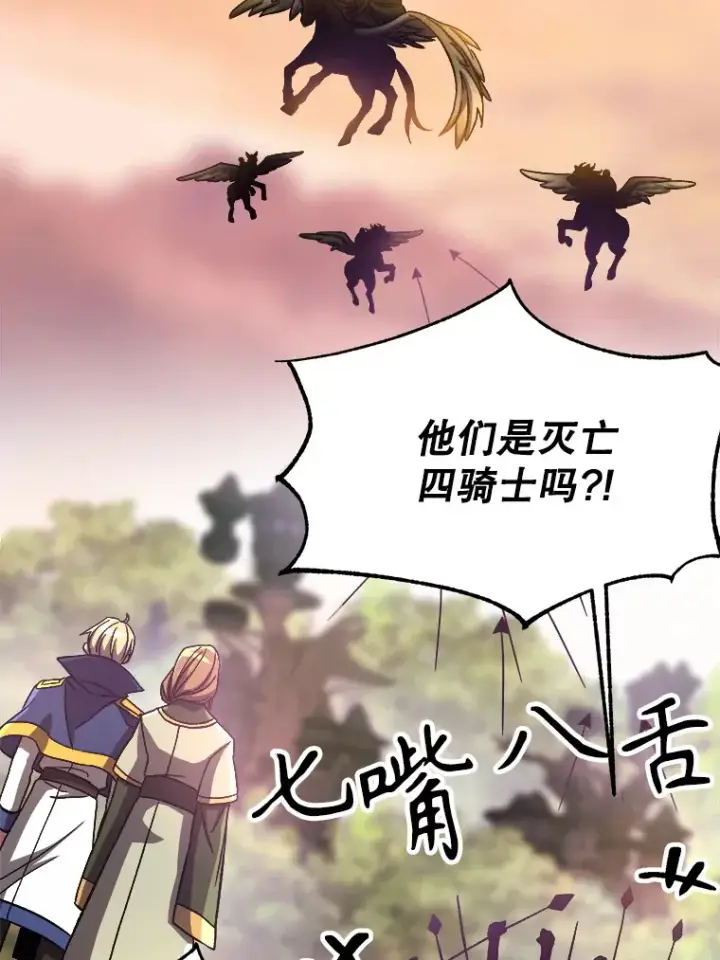 漫画《超越回归的大魔导师》39.面见精灵王第48张图