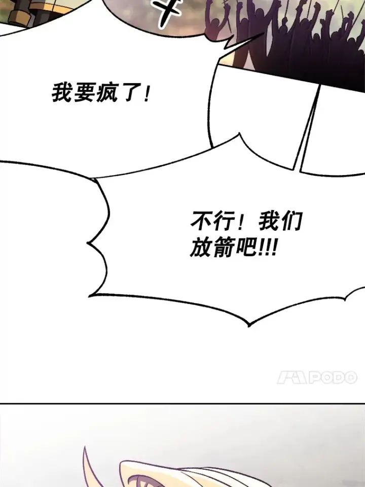 漫画《超越回归的大魔导师》39.面见精灵王第49张图
