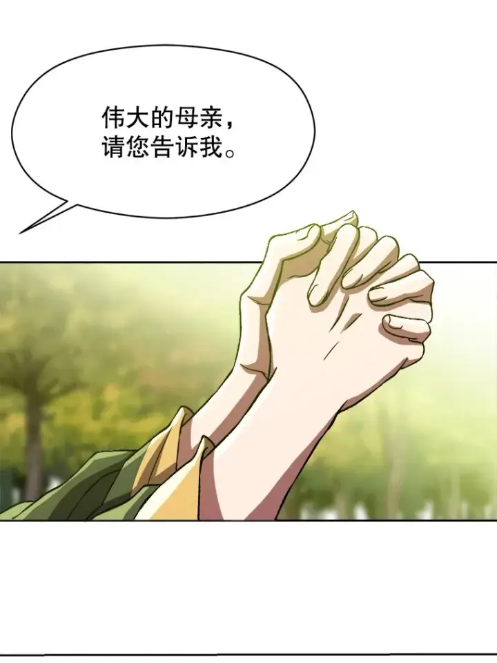 漫画《超越回归的大魔导师》39.面见精灵王第5张图