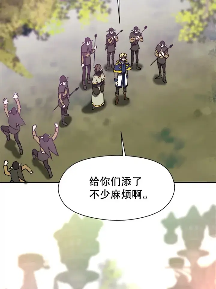 漫画《超越回归的大魔导师》39.面见精灵王第51张图