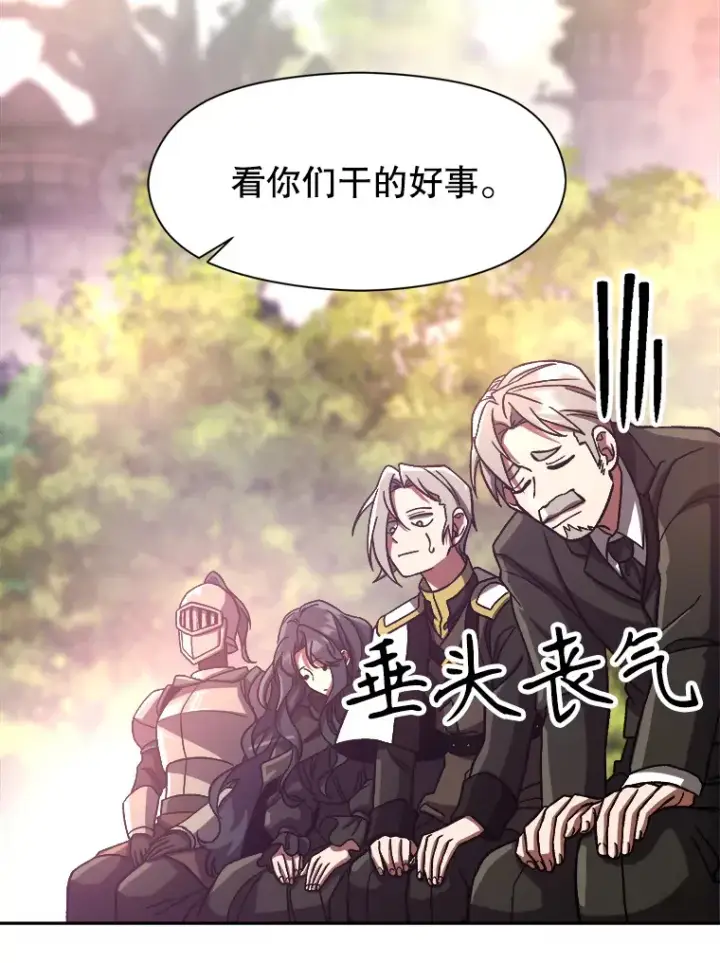 漫画《超越回归的大魔导师》39.面见精灵王第52张图