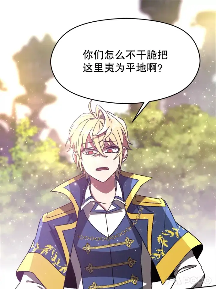 漫画《超越回归的大魔导师》39.面见精灵王第53张图