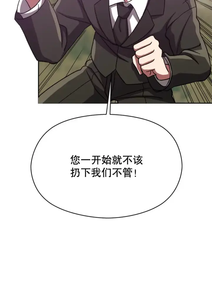漫画《超越回归的大魔导师》39.面见精灵王第55张图