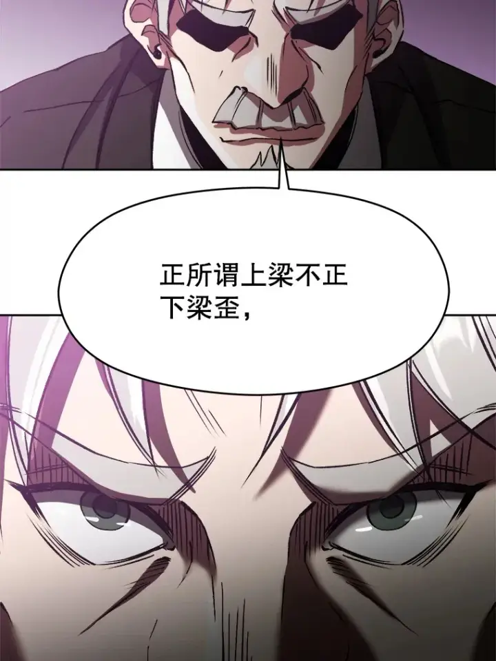 漫画《超越回归的大魔导师》39.面见精灵王第57张图