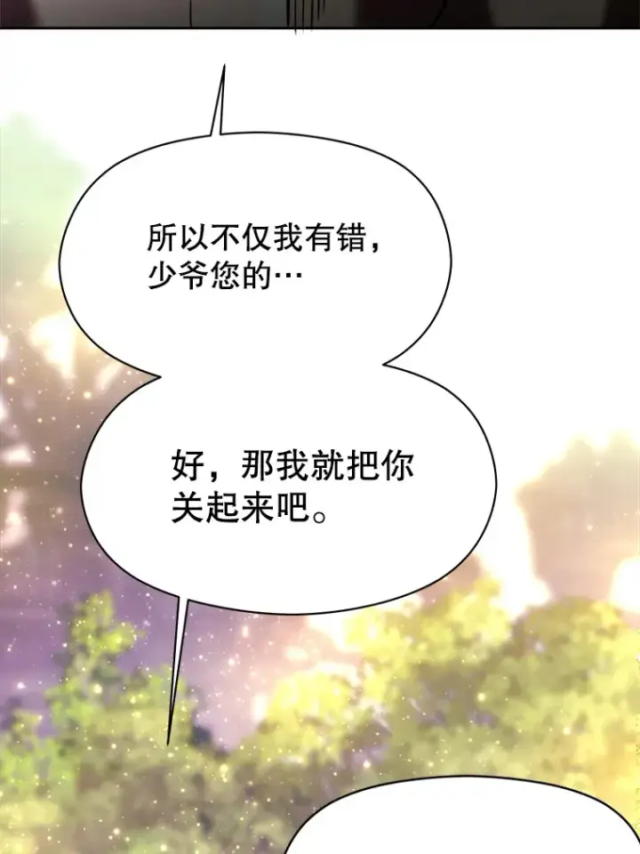 漫画《超越回归的大魔导师》39.面见精灵王第58张图