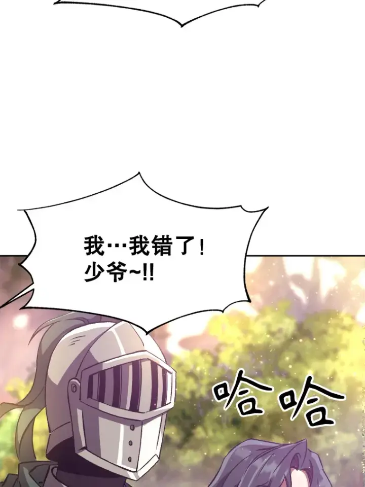 漫画《超越回归的大魔导师》39.面见精灵王第60张图