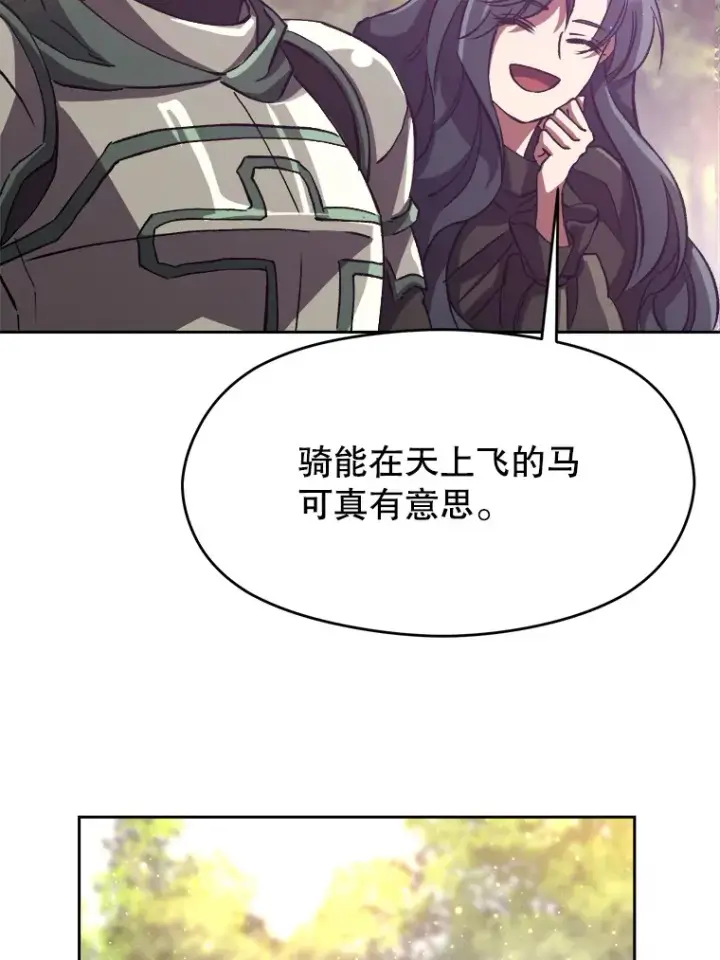 漫画《超越回归的大魔导师》39.面见精灵王第61张图