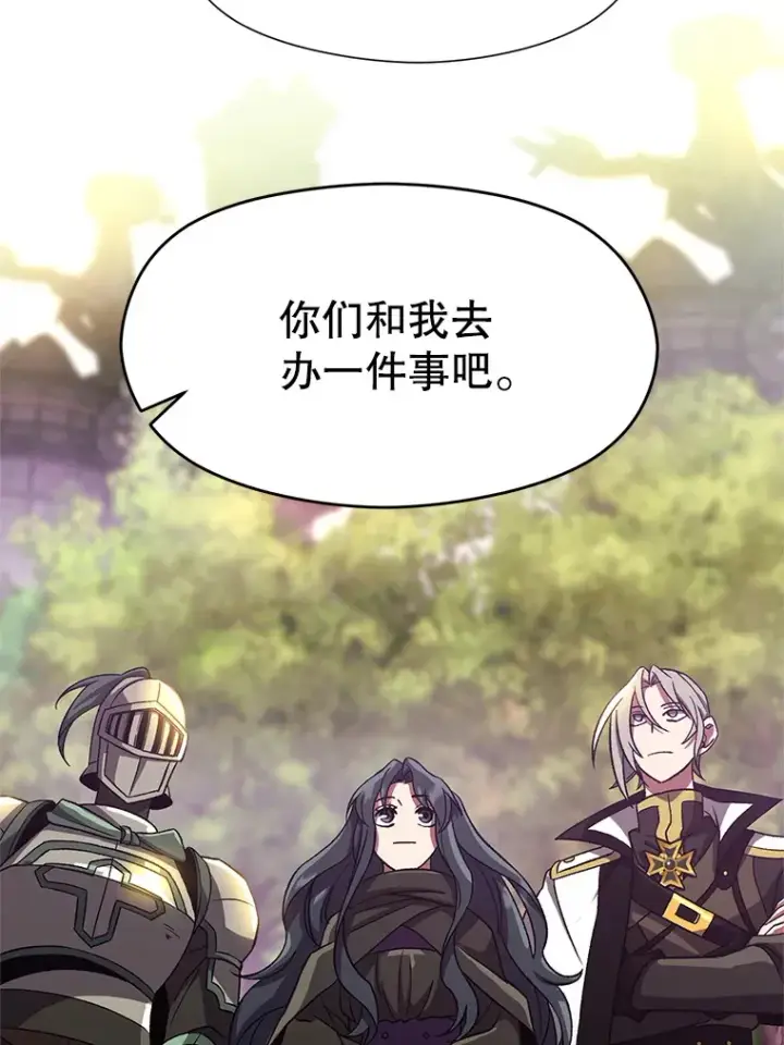 漫画《超越回归的大魔导师》39.面见精灵王第64张图