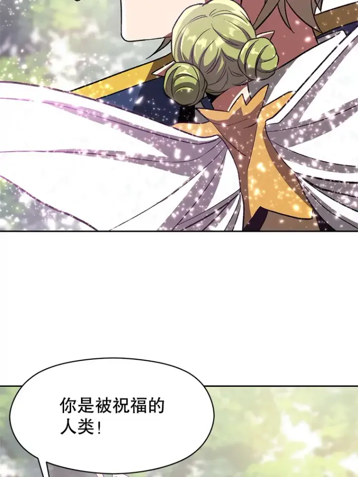 漫画《超越回归的大魔导师》39.面见精灵王第79张图