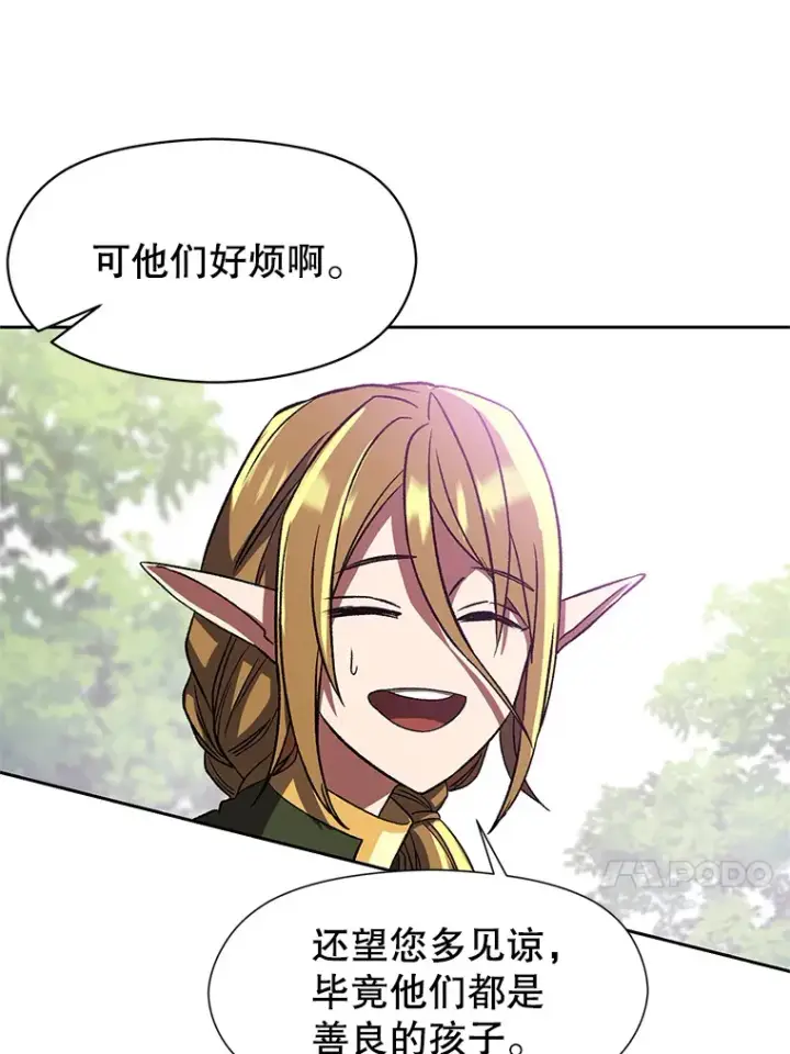 漫画《超越回归的大魔导师》39.面见精灵王第81张图