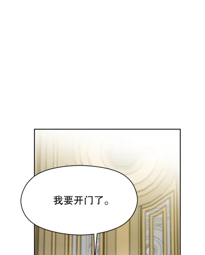 漫画《超越回归的大魔导师》39.面见精灵王第83张图