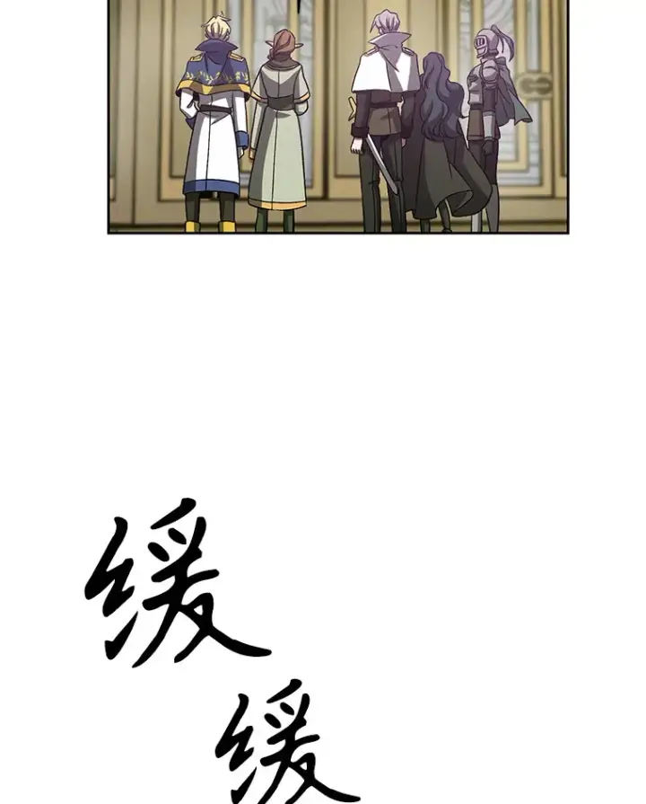 漫画《超越回归的大魔导师》39.面见精灵王第84张图