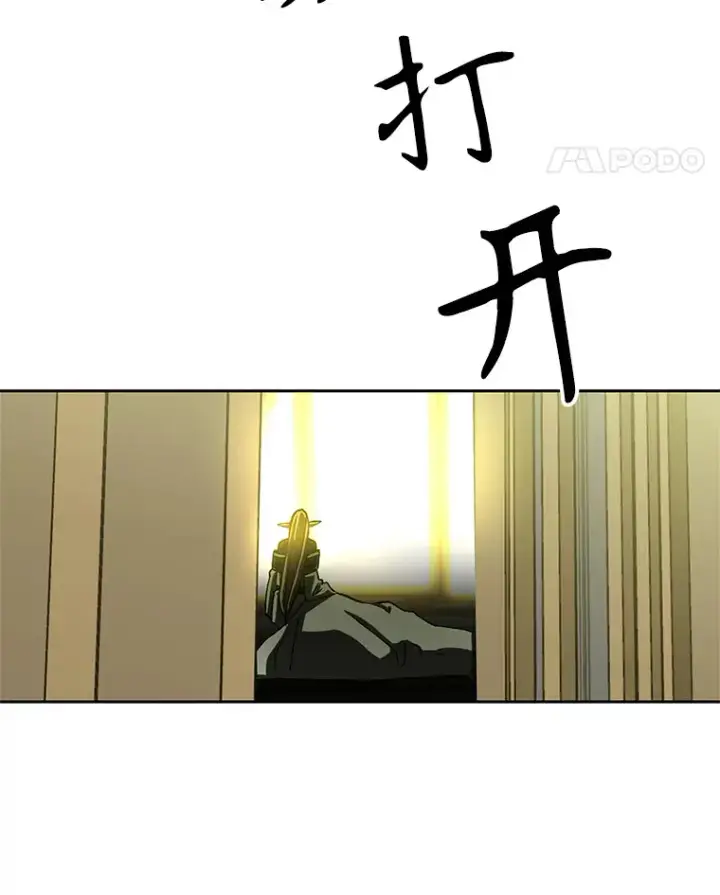 漫画《超越回归的大魔导师》39.面见精灵王第85张图