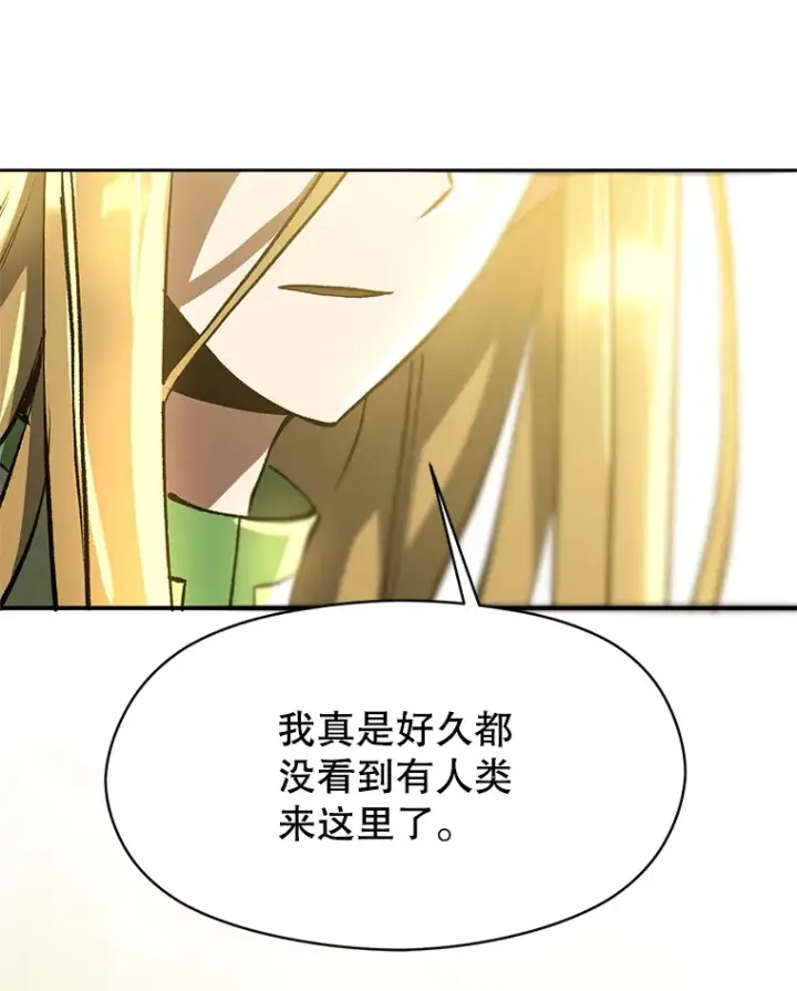 漫画《超越回归的大魔导师》39.面见精灵王第86张图