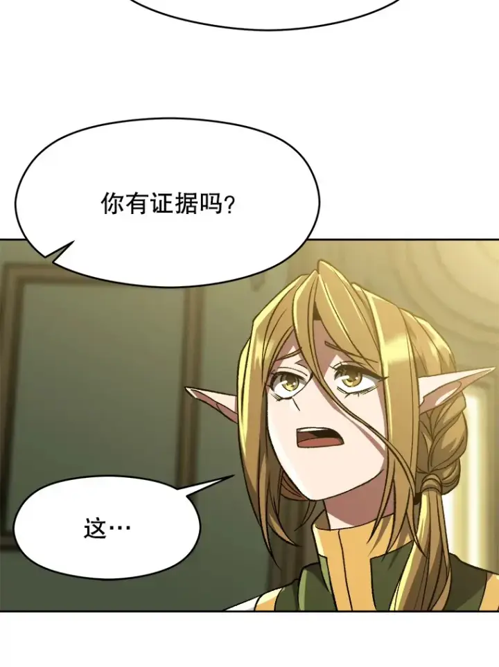 漫画《超越回归的大魔导师》40.乌尔德之泉第12张图