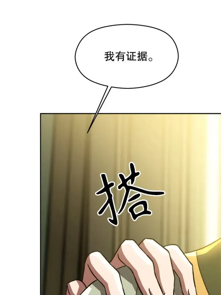 漫画《超越回归的大魔导师》40.乌尔德之泉第13张图