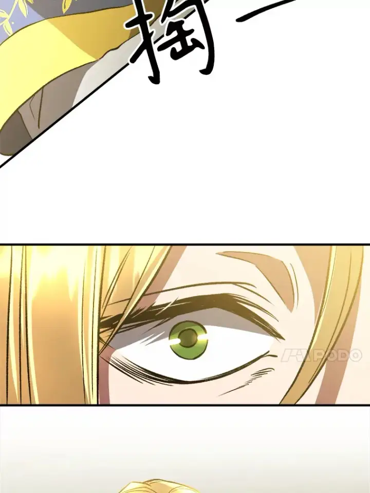 漫画《超越回归的大魔导师》40.乌尔德之泉第17张图
