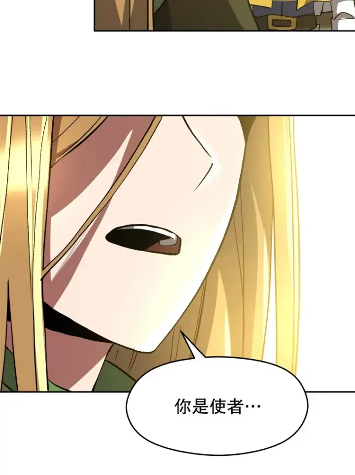 漫画《超越回归的大魔导师》40.乌尔德之泉第22张图
