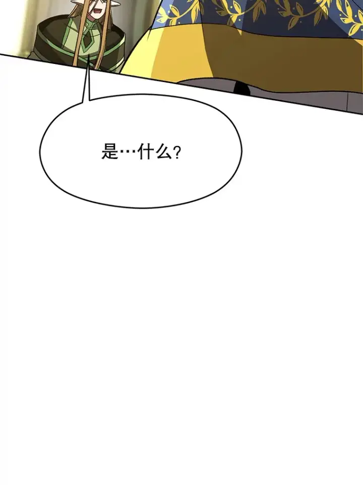 漫画《超越回归的大魔导师》40.乌尔德之泉第32张图